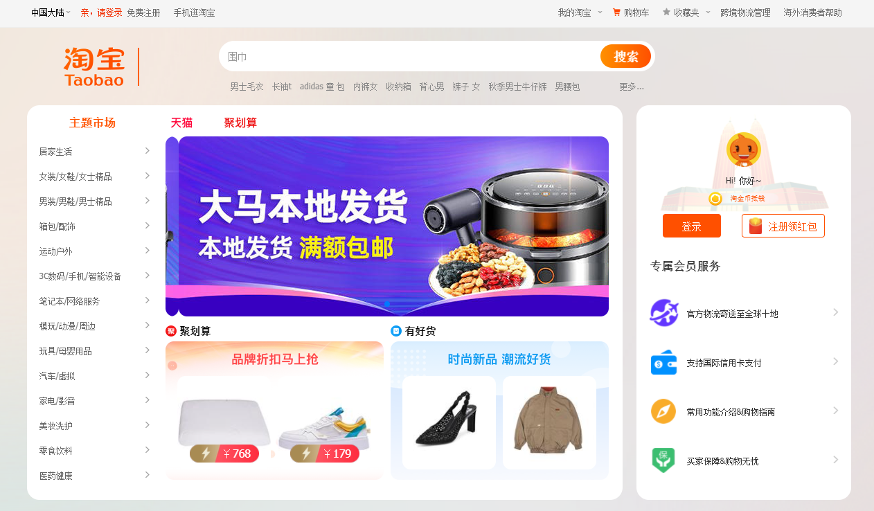 TaoBao.com